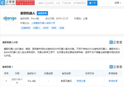 聯想之星投資姜歌機器人，加速倉儲物流場景AMR機器人及人工智能基礎軟件布局